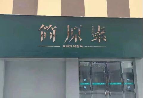 渝北区多数商家选择哪种招牌？