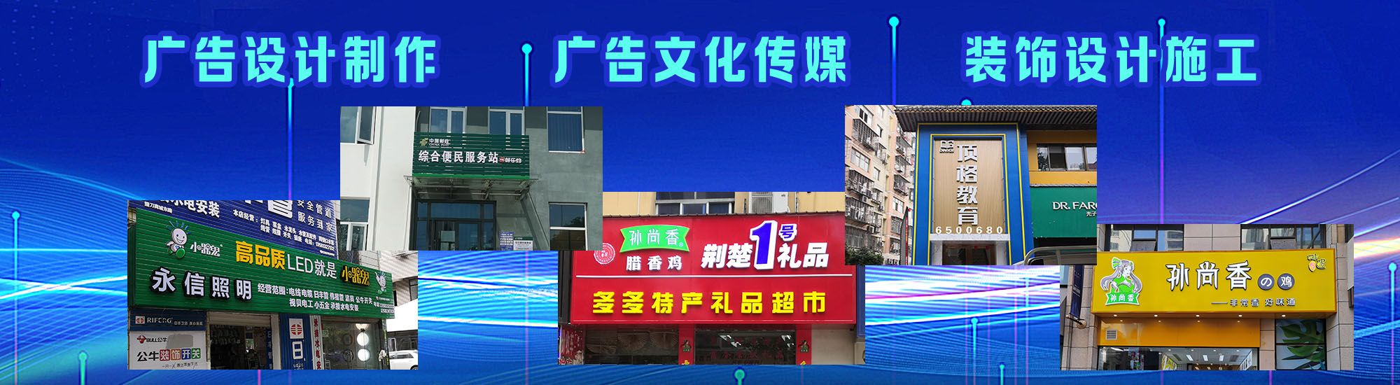 渝北区店面门头招牌