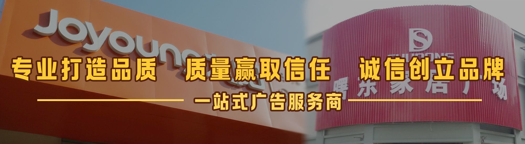 渝北区店面门头招牌网