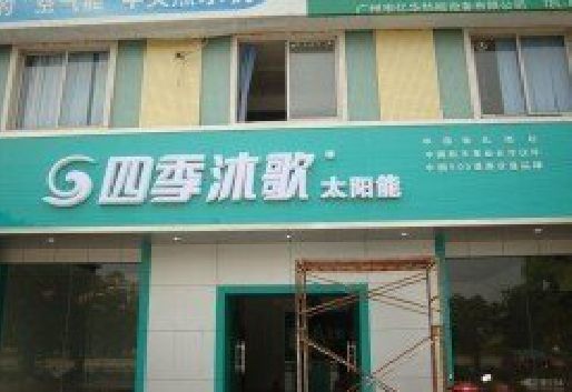 渝北区连锁店门头多久换新一次合适？