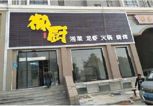 渝北区彩钢扣板门头有哪些工艺？