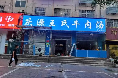 渝北区喷绘招牌