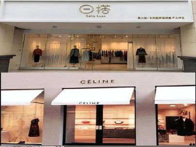 渝北区商场里的服装店招牌可以怎么做？