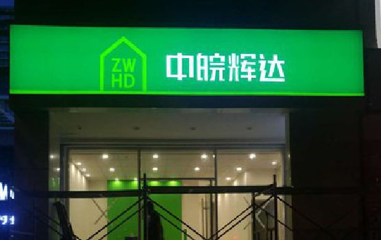 渝北区客户如何选择不同材质的广告招牌？