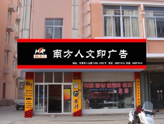 渝北区广告招牌系统管理的关键。