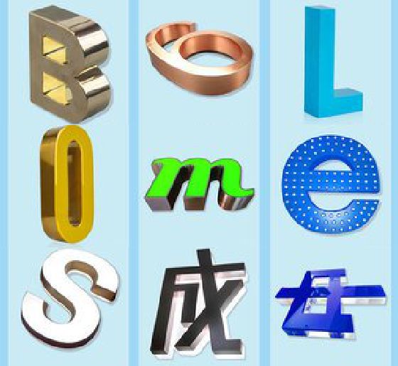 渝北区门头广告字的种类。