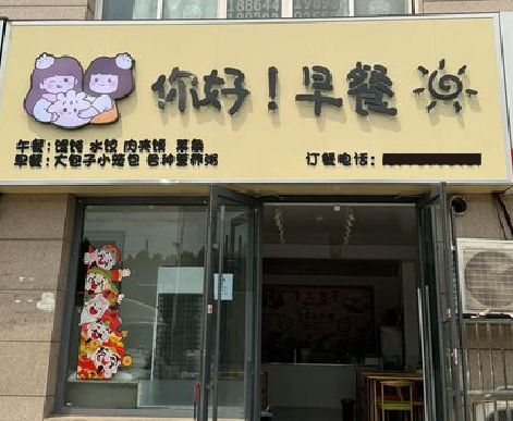 渝北区早餐店招牌如何设计制作？