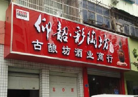 渝北区好的招牌设计是怎么打造吸引力的？