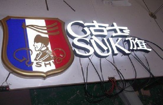 渝北区LED发光字招牌制作简要说明。