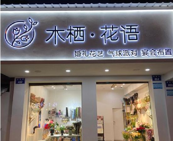 渝北区各类广告招牌制作标准。