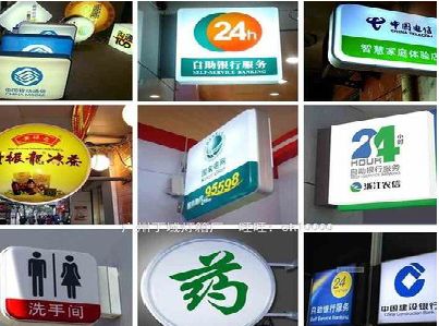 渝北区灯箱招牌的种类。