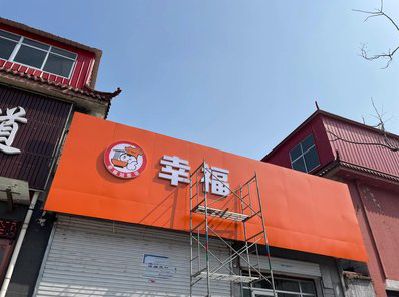 渝北区铝塑板广告牌的安装工艺及流程。