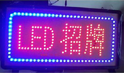 渝北区LED招牌制作工艺与方法。