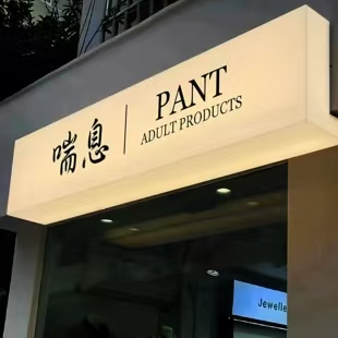 渝北区户外广告对城市文化建设的作用